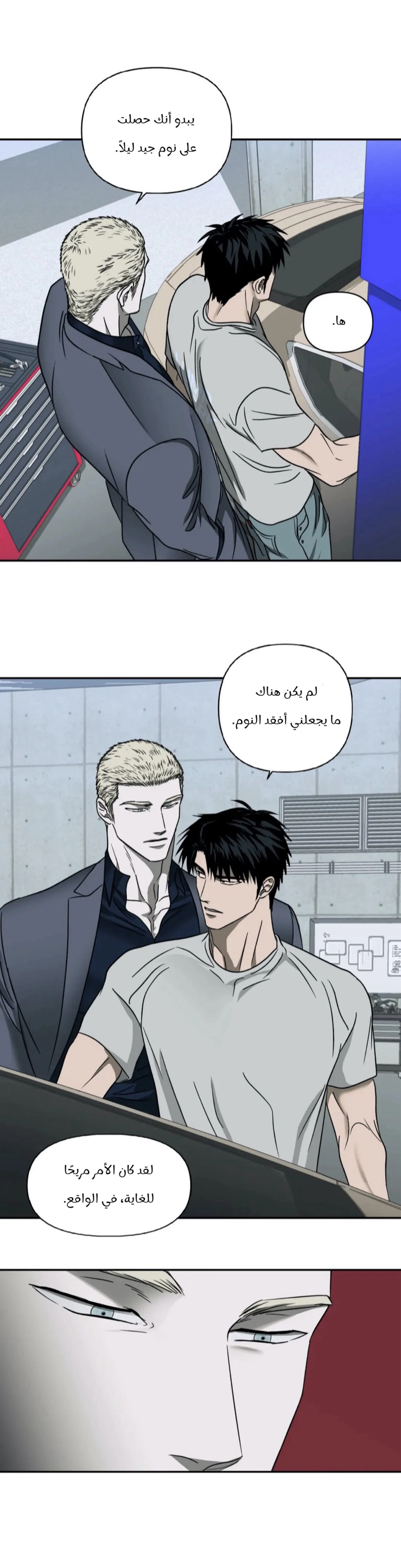 خط الاغلاق – الفصل 12 page 25